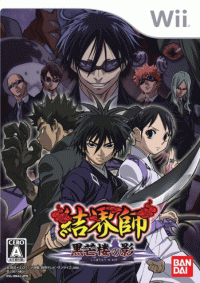 Kekkaishi: Kokubourou No Kage JP Wii JP box art